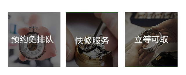 欧米茄官方售后维修服务中心